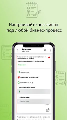 WRS для Android — скриншот 2