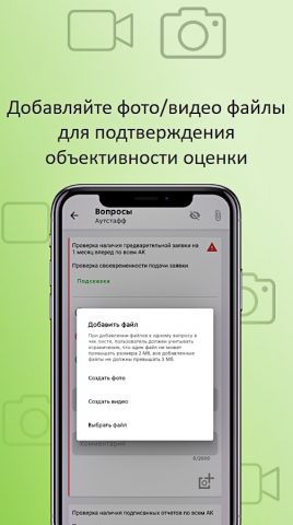 WRS для Android — скриншот 3