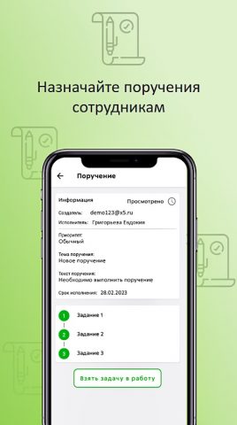 WRS для Android — скриншот 4