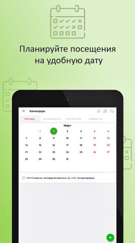 WRS для Android — скриншот 5