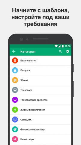 Wallet — Деньги, бюджет — скриншот 2