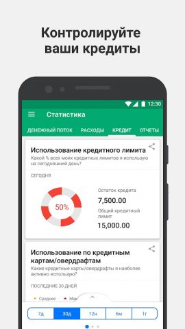 Wallet — Деньги, бюджет — скриншот 5