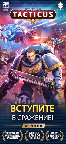 Warhammer 40,000: Tacticus ™ для Android — скриншот 1