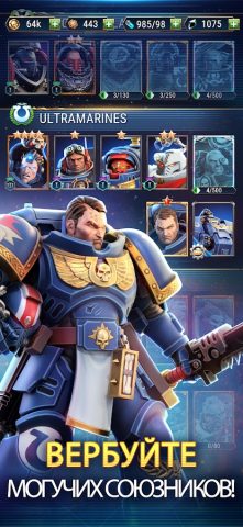 Warhammer 40,000: Tacticus ™ для Android — скриншот 2