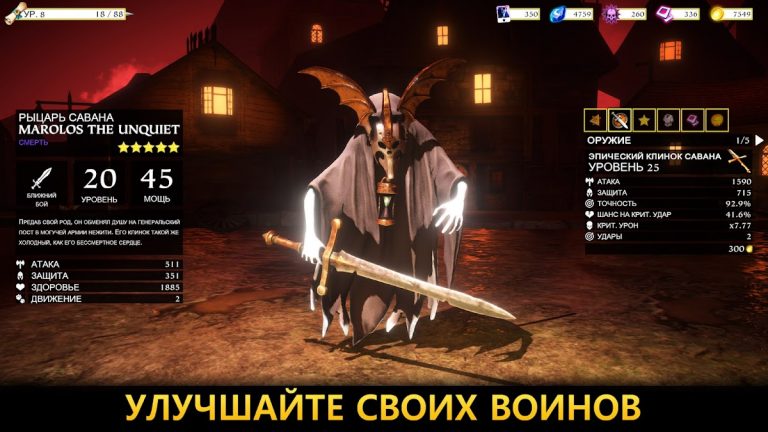 Warhammer Quest для Android — скриншот 4