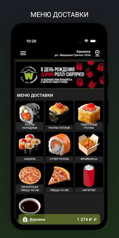 Wasabist (Россия) для Android — скриншот 3