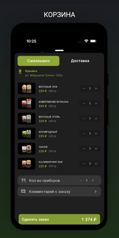 Wasabist (Россия) для Android — скриншот 5