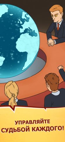 We Are Illuminati — Clicker для iOS — скриншот 4