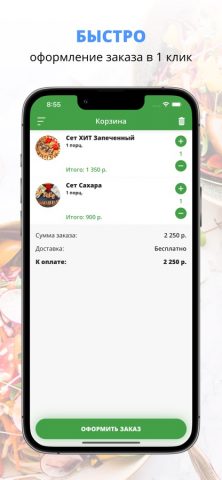 We Cafe | Чистополь для iOS — скриншот 3