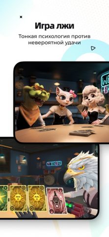 WePlay: Играй и Общайся! для iOS — скриншот 2