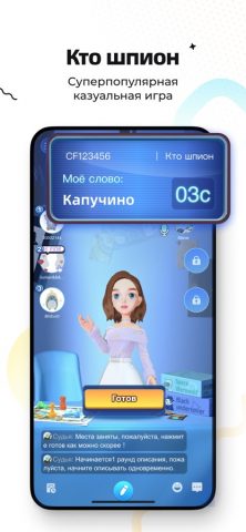 WePlay: Играй и Общайся! для iOS — скриншот 3