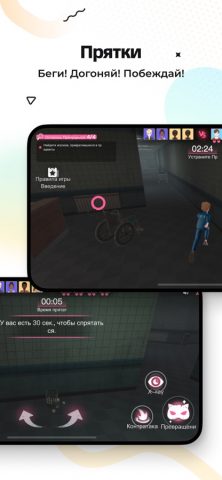 WePlay: Играй и Общайся! для iOS — скриншот 4