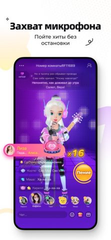 WePlay: Играй и Общайся! для iOS — скриншот 5