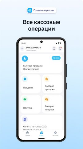 Webkassa для Android — скриншот 2