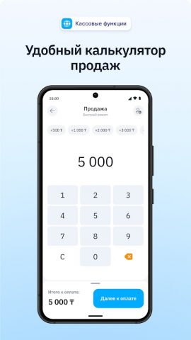 Webkassa для Android — скриншот 3
