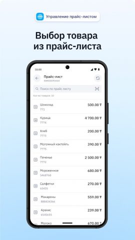 Webkassa для Android — скриншот 4