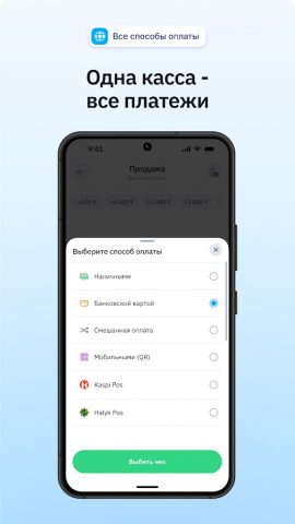Webkassa для Android — скриншот 5