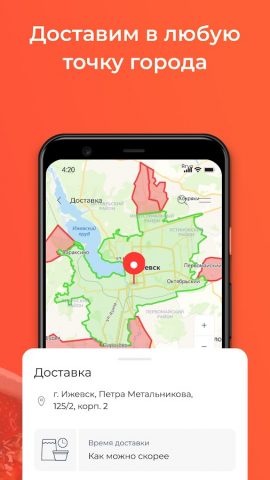 Welcome Доставка для Android — скриншот 2