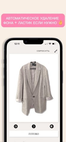 What_2_Wear для iOS — скриншот 2