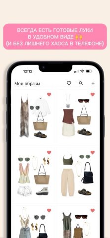 What_2_Wear для iOS — скриншот 3