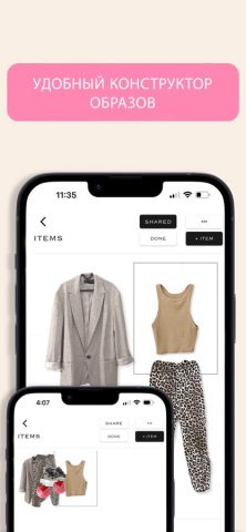 What_2_Wear для iOS — скриншот 4