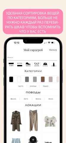 What_2_Wear для iOS — скриншот 5