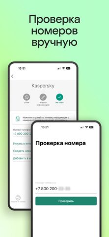 Who Calls: Определитель номера для iOS — скриншот 5