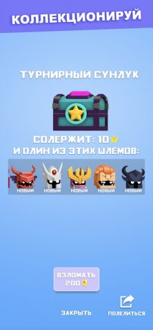 Will Hero — New Journey для iOS — скриншот 4