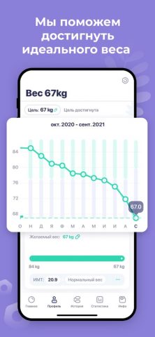 Window: Интервальное голодание для iOS — скриншот 2