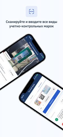Wipon для реализаторов для iOS — скриншот 2
