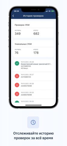 Wipon для реализаторов для iOS — скриншот 3