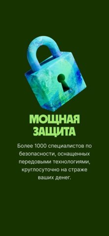 Wise для iOS — скриншот 5