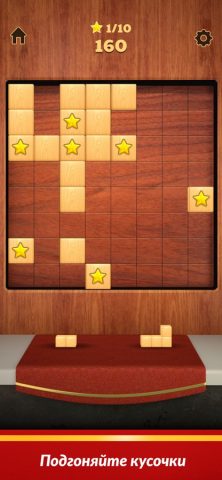 Wood Blocks 3D для iOS — скриншот 2
