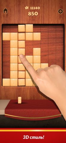 Wood Blocks 3D для iOS — скриншот 4