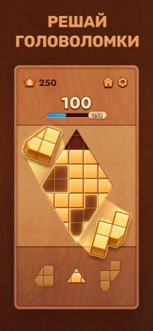 Woodoku: деревянные блоки для iOS — скриншот 2