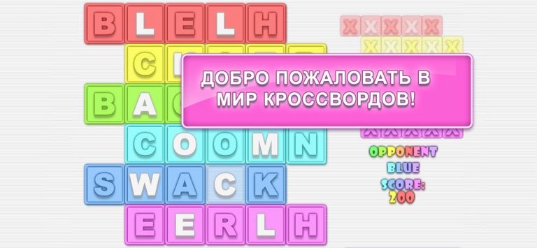 Words and Riddles: Кроссворды для iOS — скриншот 1
