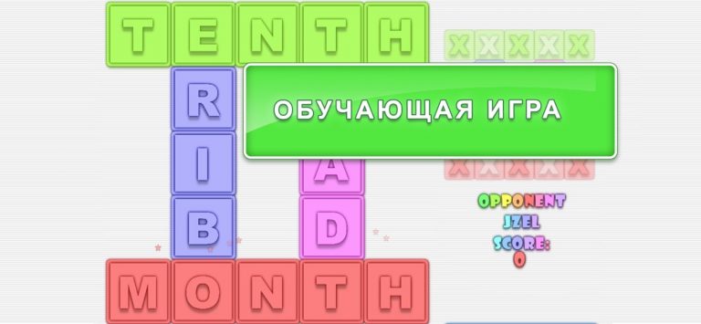 Words and Riddles: Кроссворды для iOS — скриншот 2