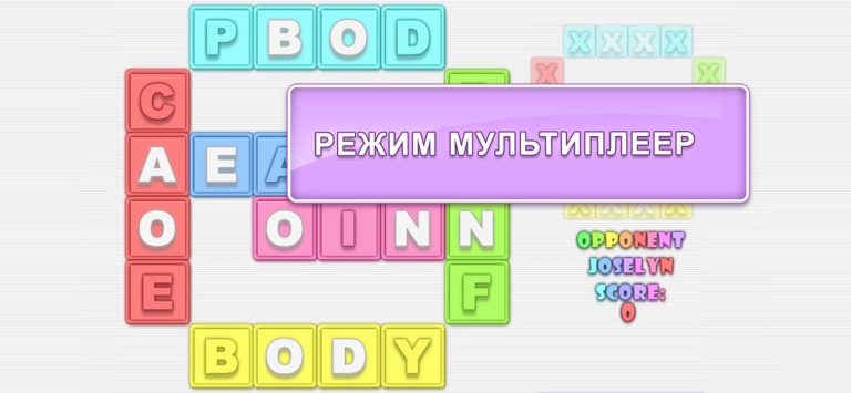 Words and Riddles: Кроссворды для iOS — скриншот 3