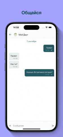 XChat App для iOS — скриншот 1