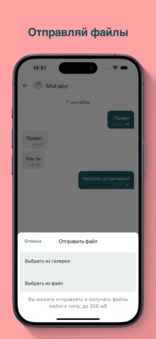 XChat App для iOS — скриншот 2