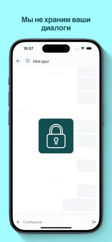 XChat App для iOS — скриншот 3