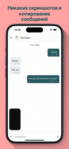 XChat App для iOS — скриншот 4