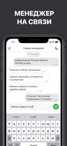 XFIT Владимир для iOS — скриншот 3