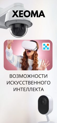 Xeoma Видеонаблюдение — скриншот 4