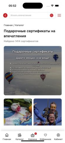 Xpresent подарки сертификаты для iOS — скриншот 4