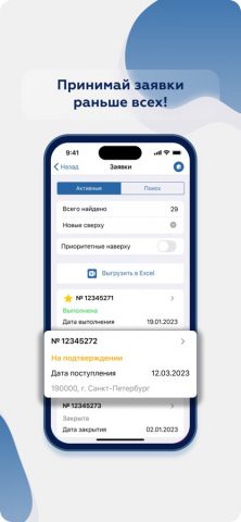 Я дилер для iOS — скриншот 3