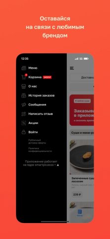 Я люблю суши — скриншот 4