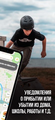Я здесь. Семейный GPS локатор — скриншот 2