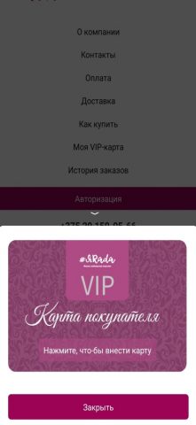 ЯРада для iOS — скриншот 3