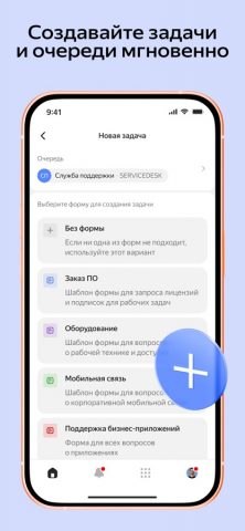 Яндекс Трекер для iOS — скриншот 2